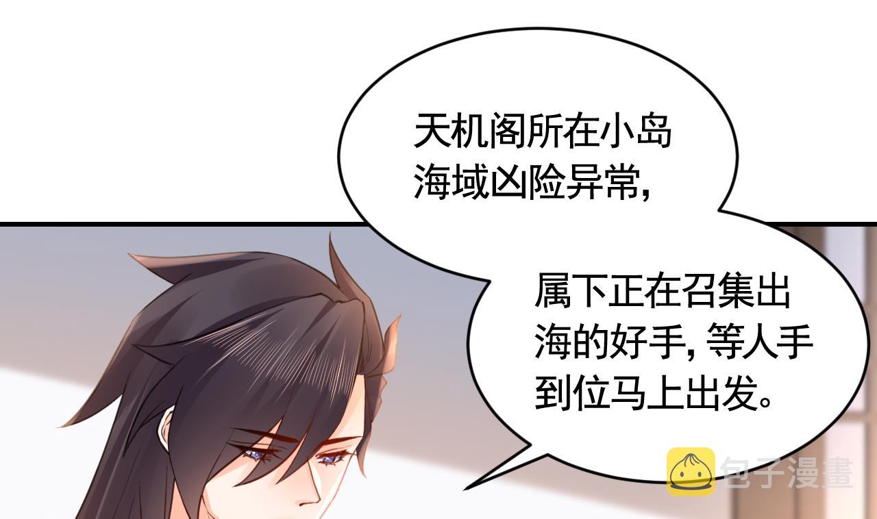 第85话谁家女儿3