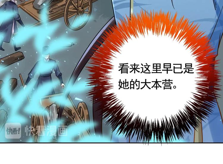 第31话 最大的威胁43