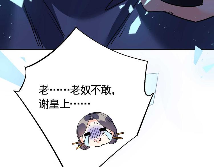 第15话 皇弟，帮我！110