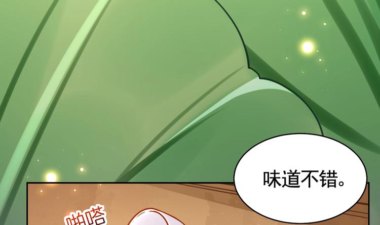 番外 是酒甜还是我甜？41