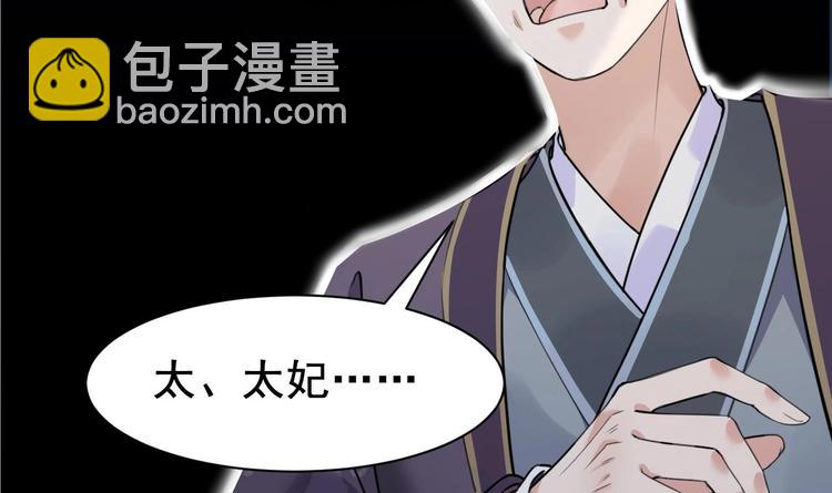 第3话 沈太妃80