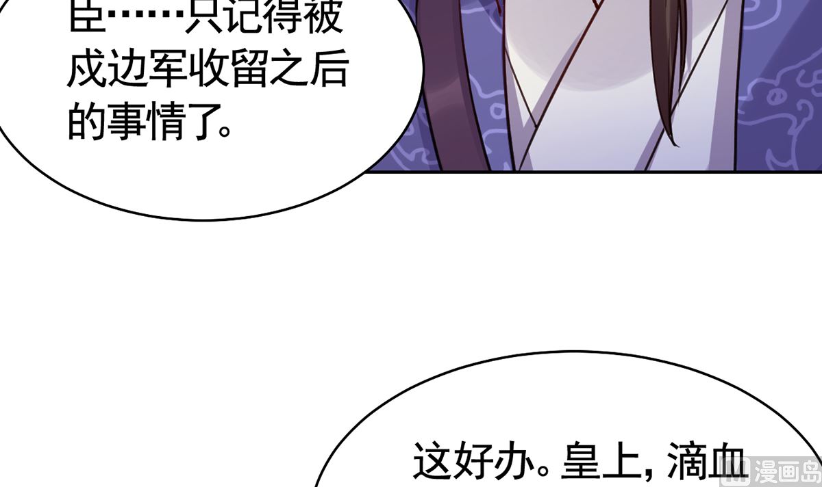 第37话  是皇弟呀89