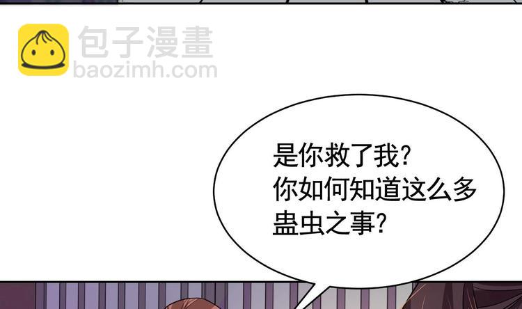 第11话 为什么要杀我？31