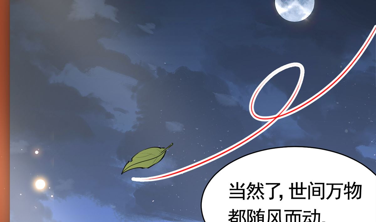 第40话  花魁？男花魁？58