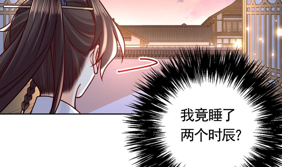 第35话 突起疫病73