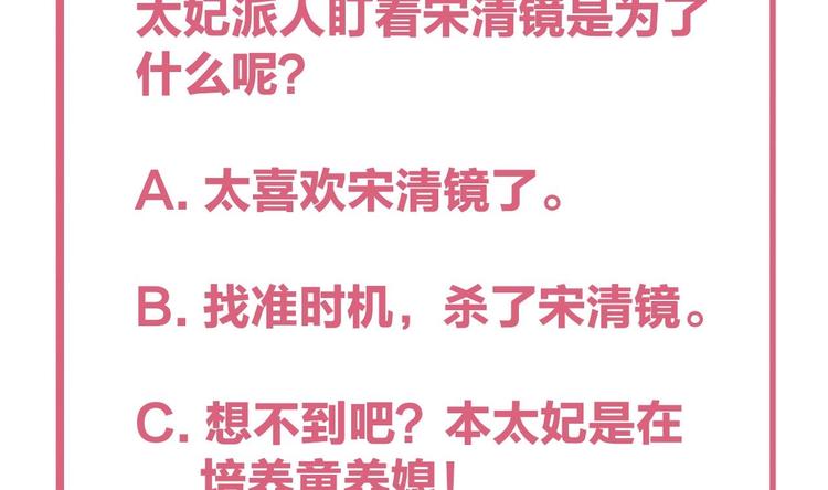 第6话 皇姐是要我死？154