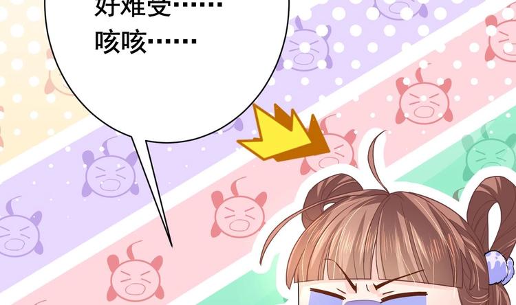第6话 皇姐是要我死？49