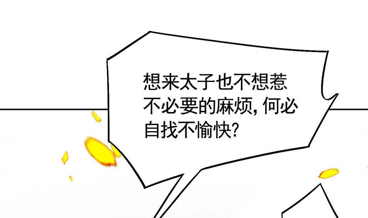 第16话 离我，皇姐远点！138