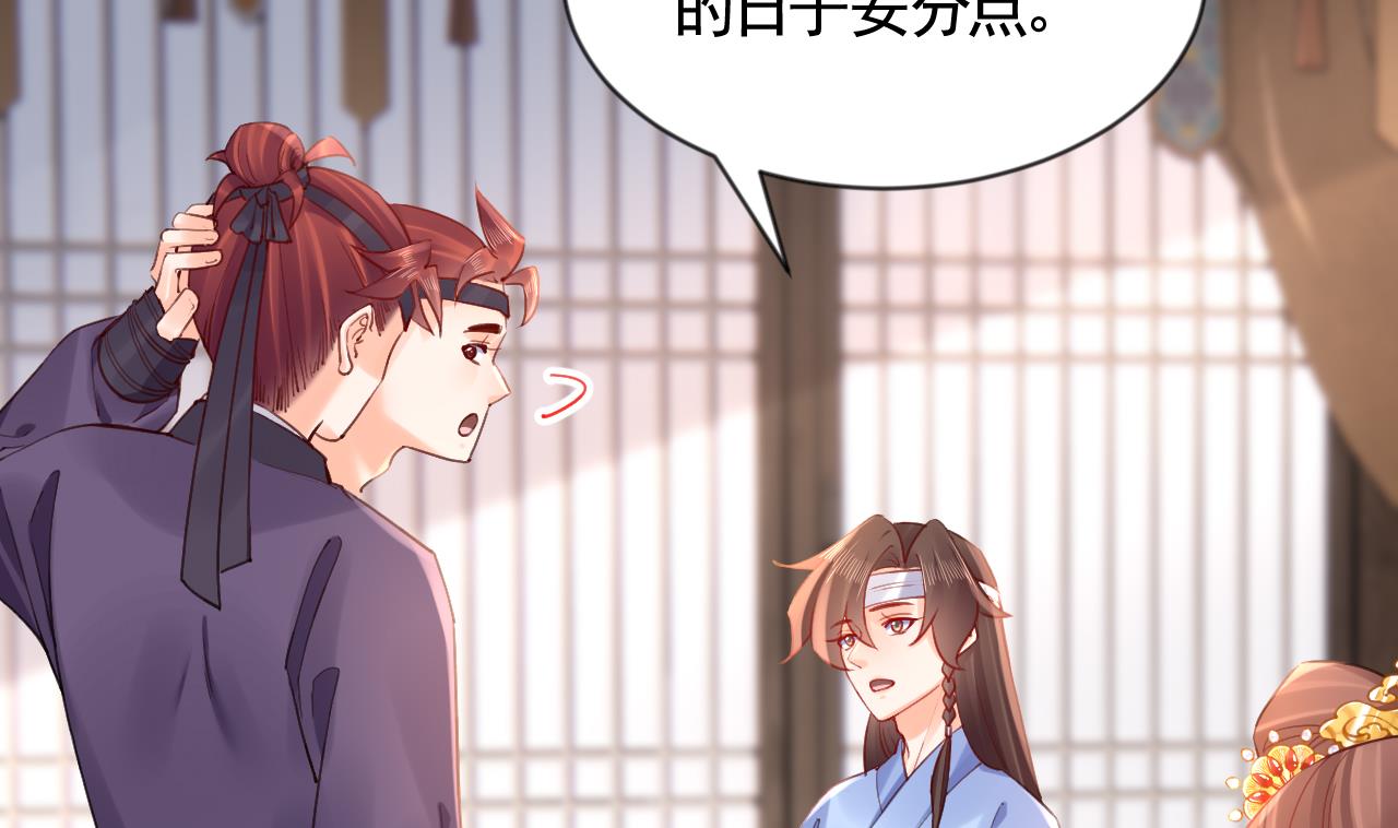 第87话  让我怎么放心？24