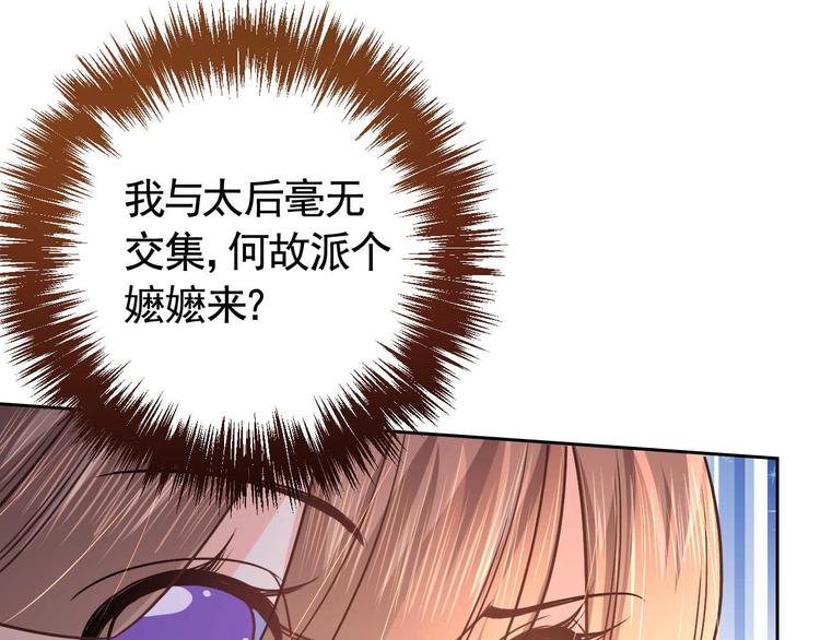 第15话 皇弟，帮我！34