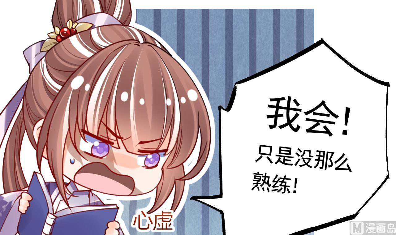 第63话 走不出这太子府了53