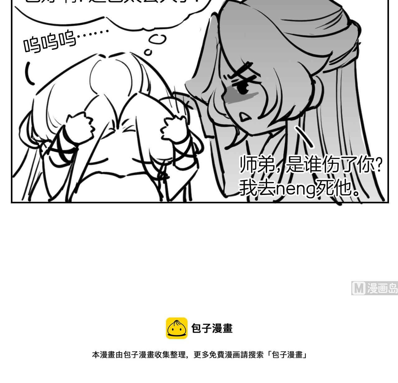 第52话 国师如实（下）98