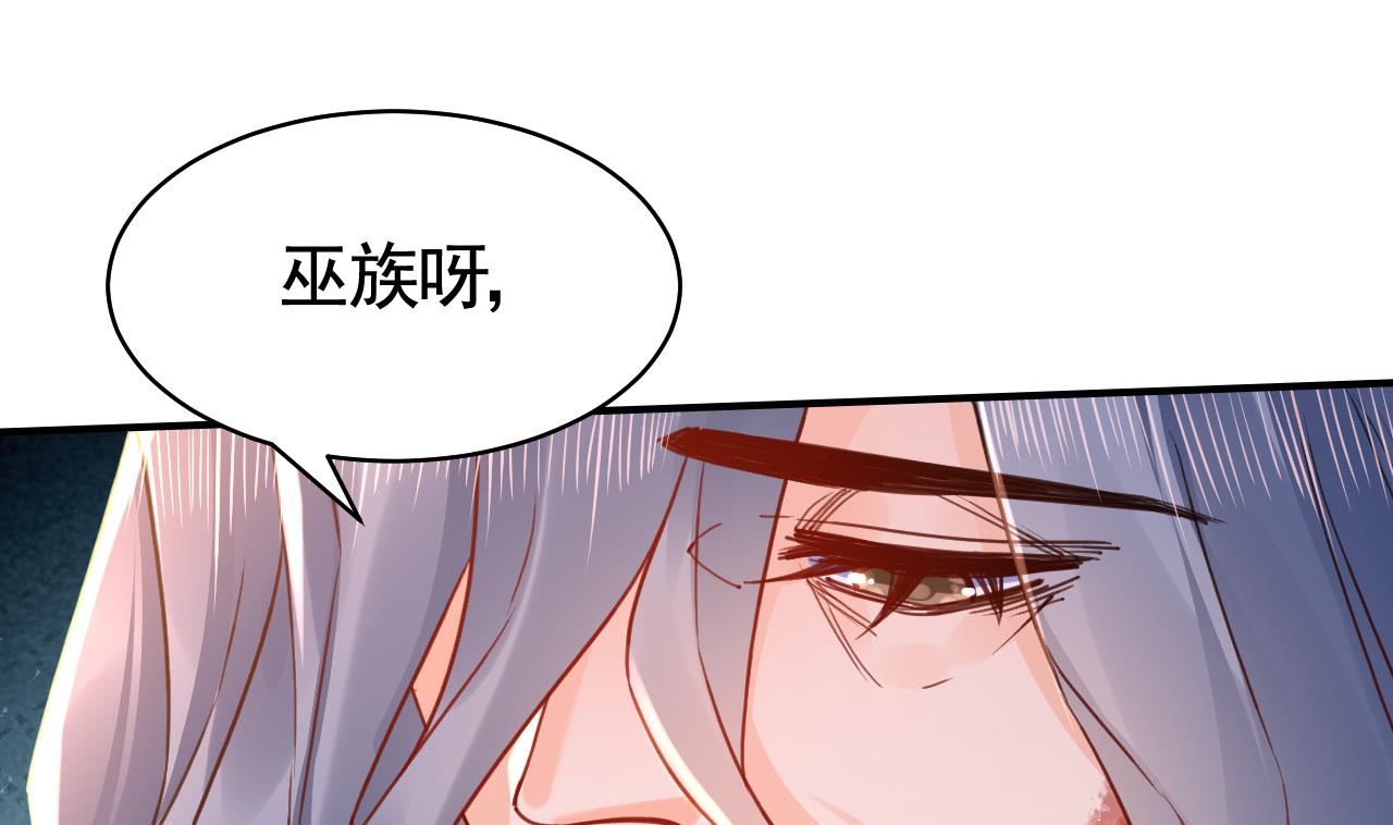 第57话 巫族87