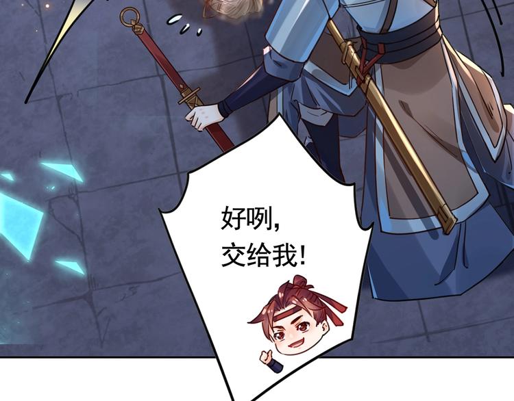 第32话 流民之乱127