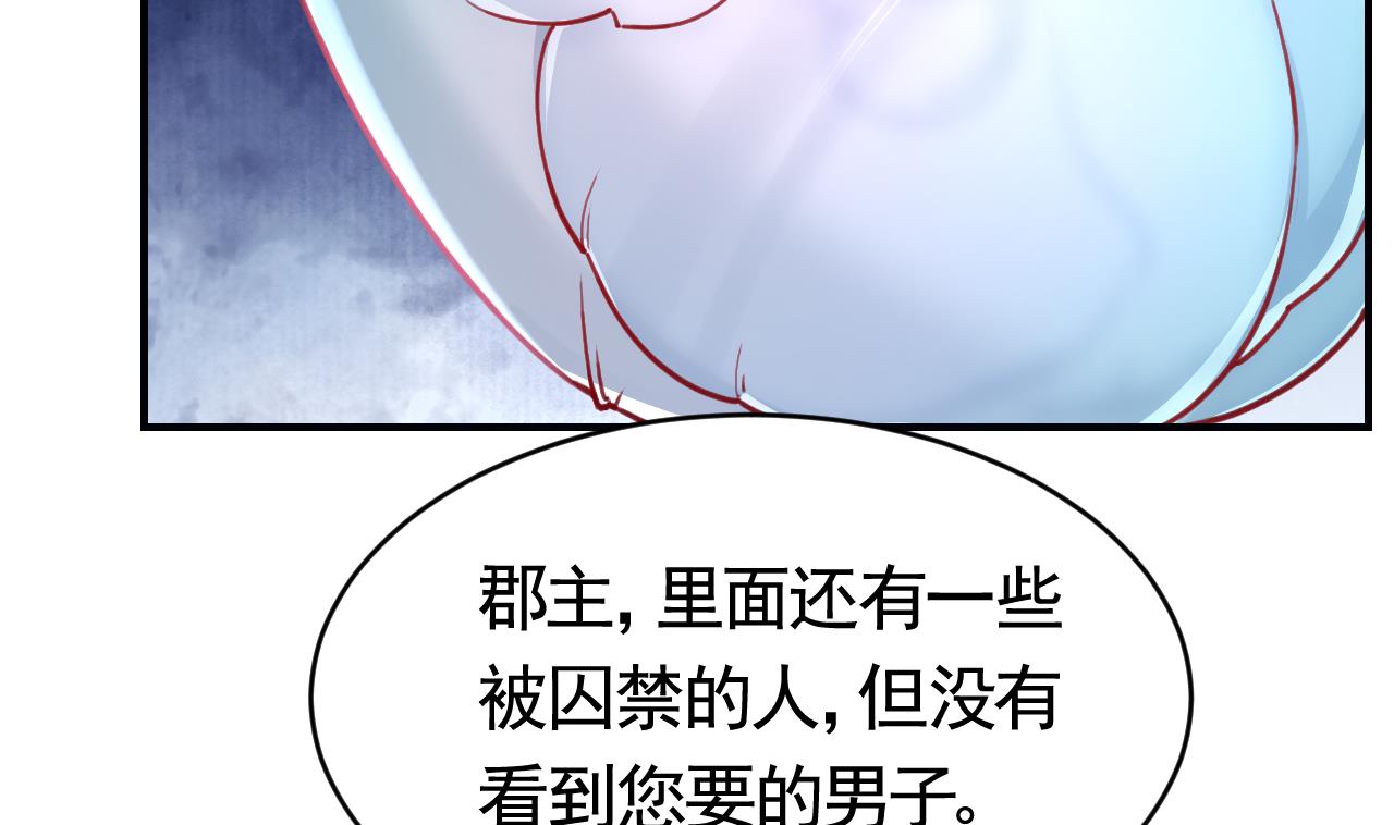 第70话 听我号令31