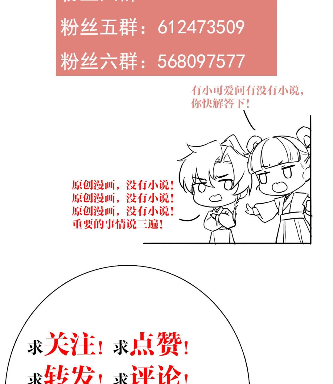 第62话  楚亲王来了105