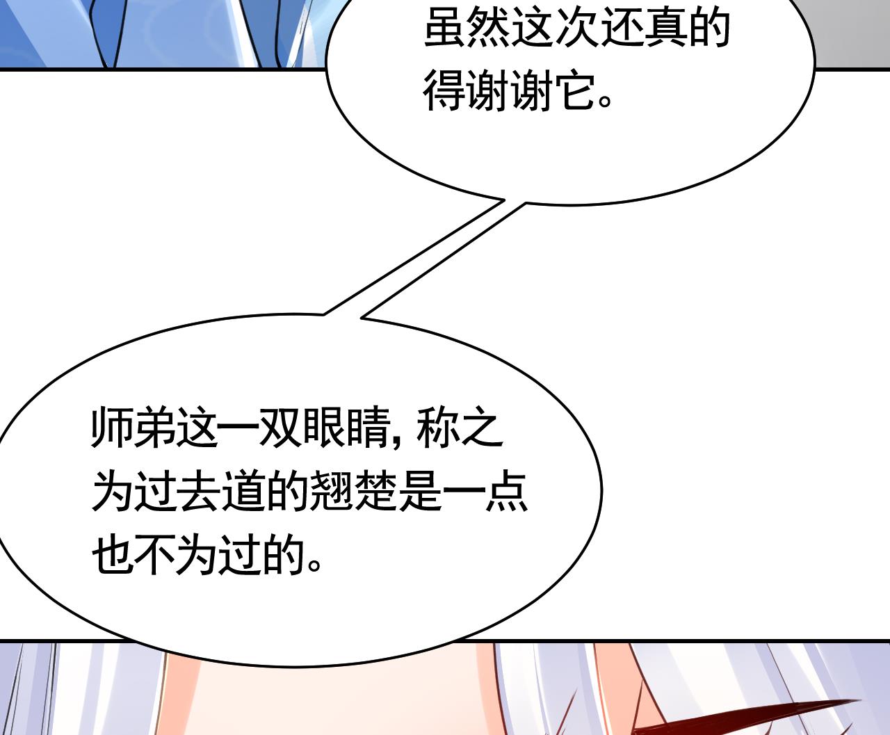 第53话 久别重逢25