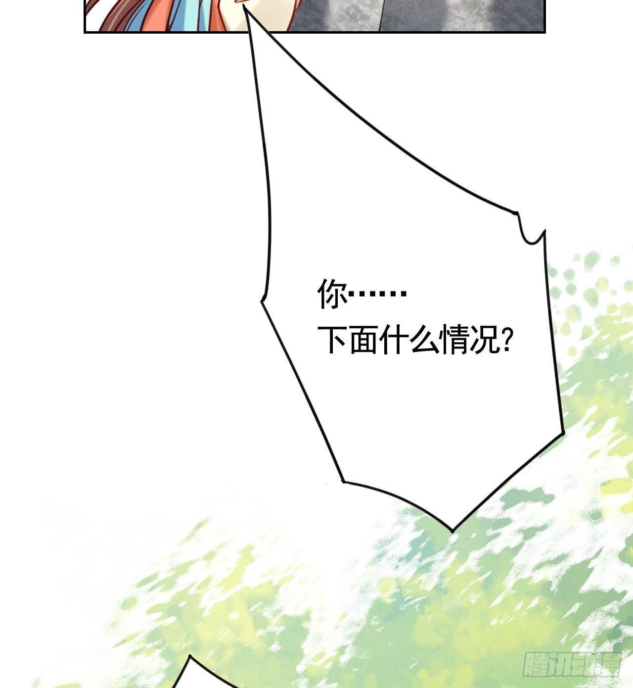 第20话 投怀送抱？69