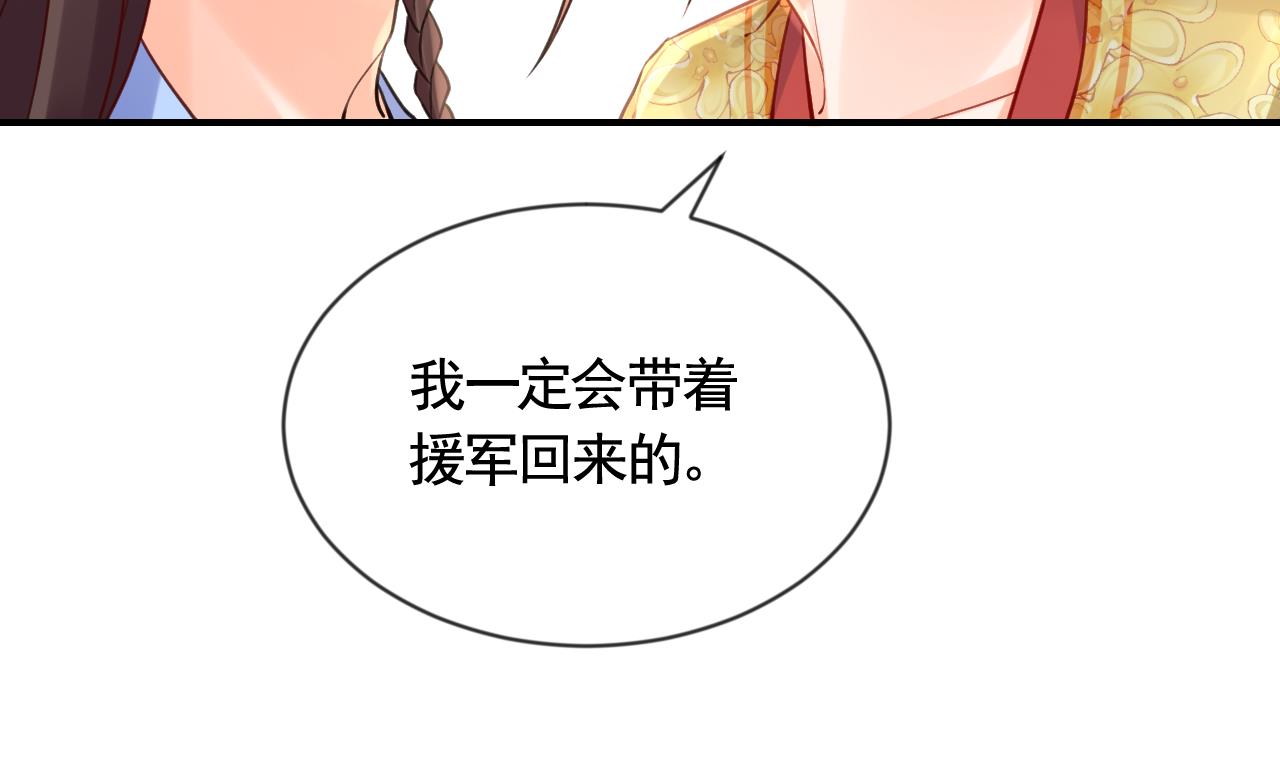 第87话  让我怎么放心？54