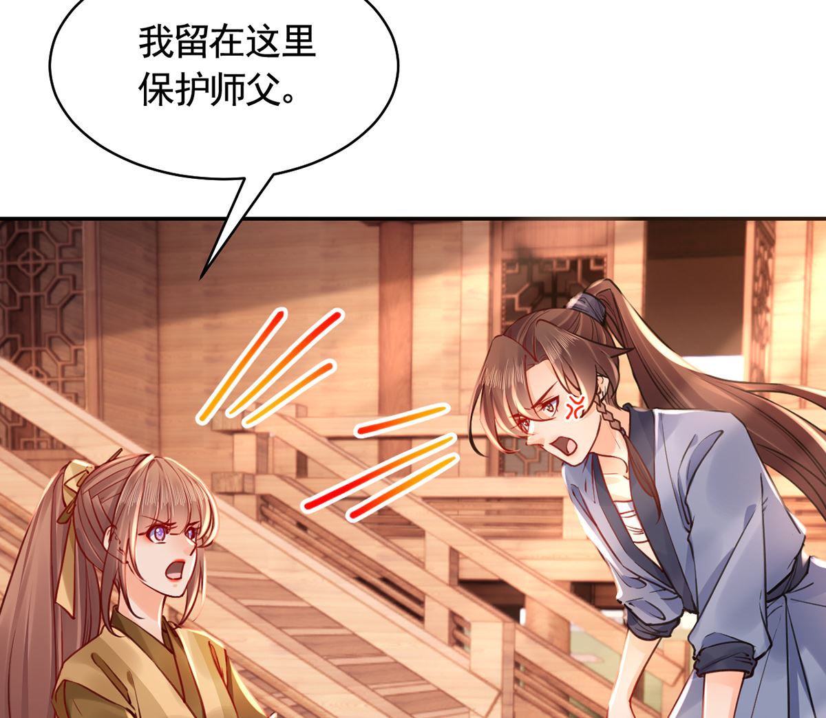 第49话 谁知我知13