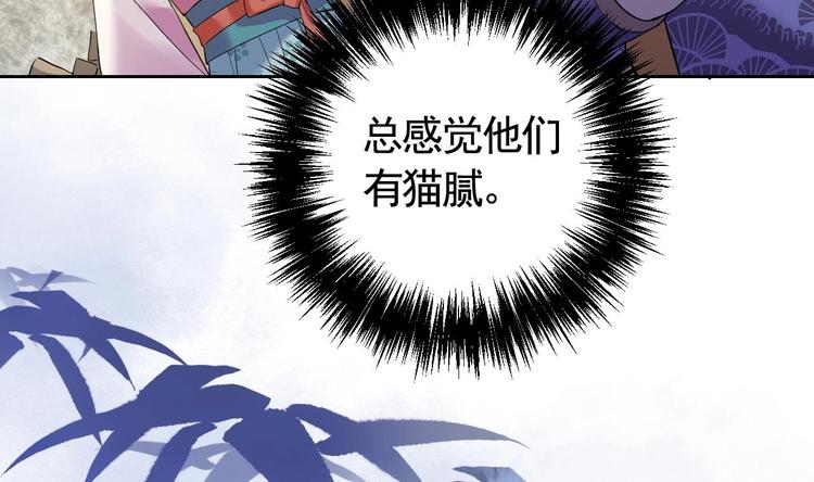 第11话 为什么要杀我？87