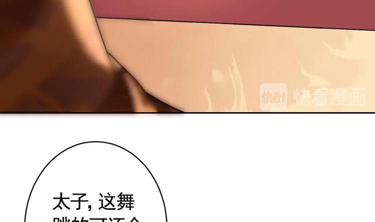 第16话 离我，皇姐远点！26