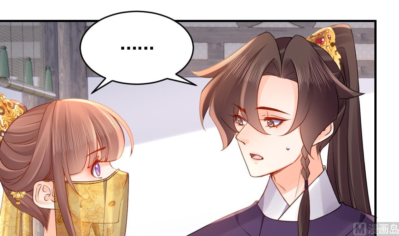第85话谁家女儿17
