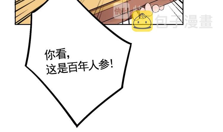 第8话 我又要死了？！72