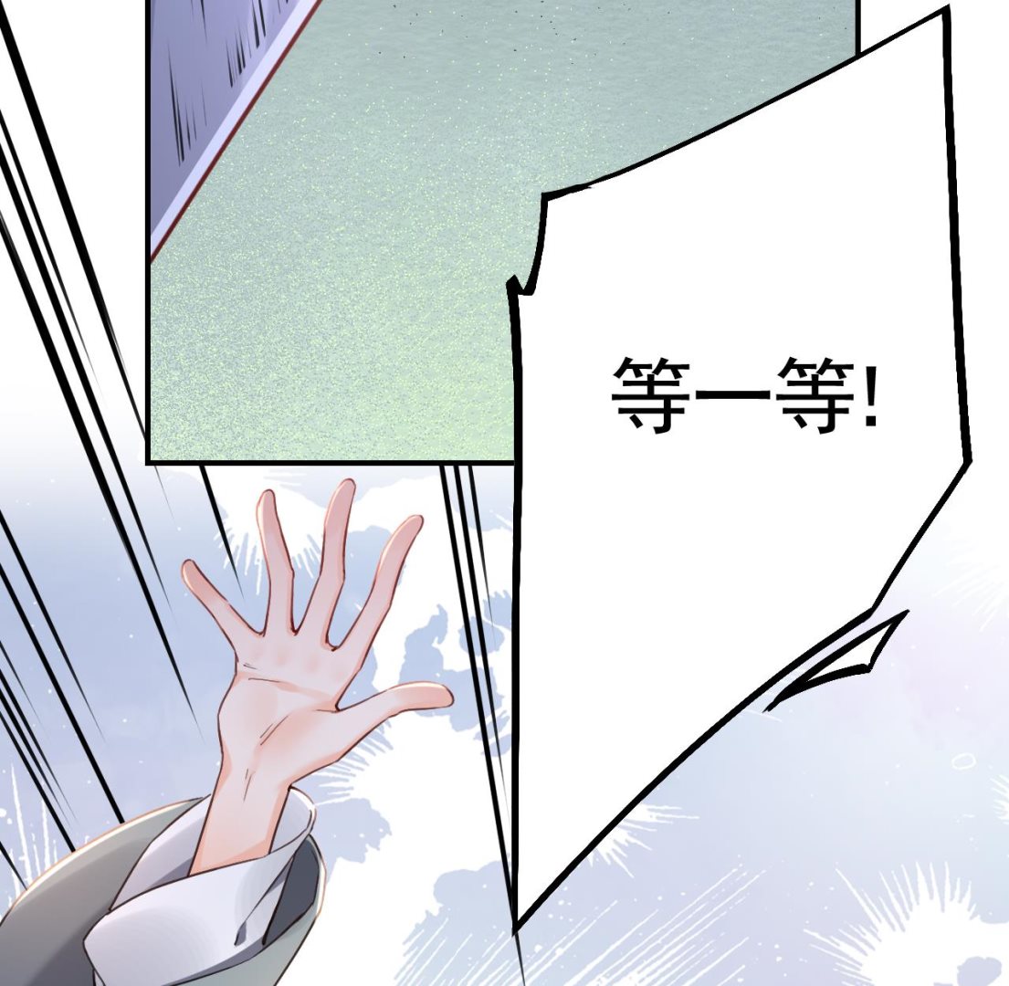 第76话 天降老婆57