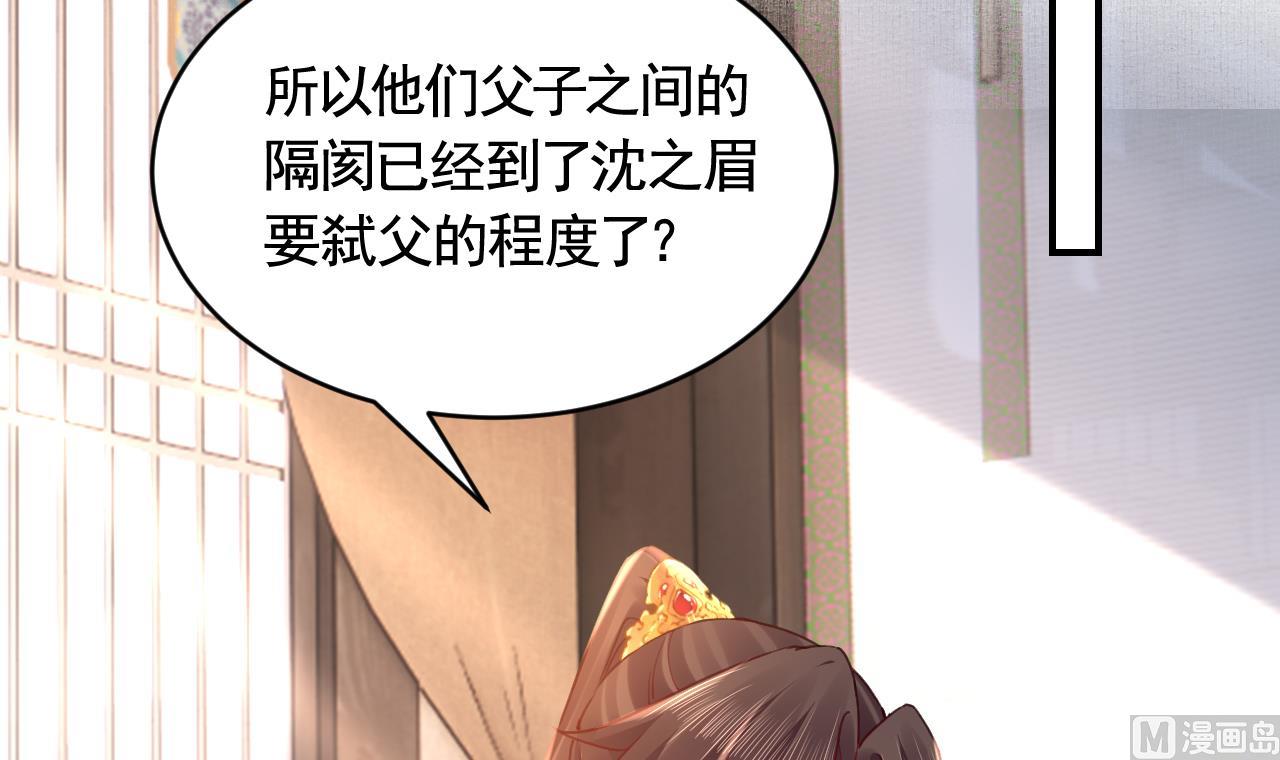 第84话沈媚儿女装！35