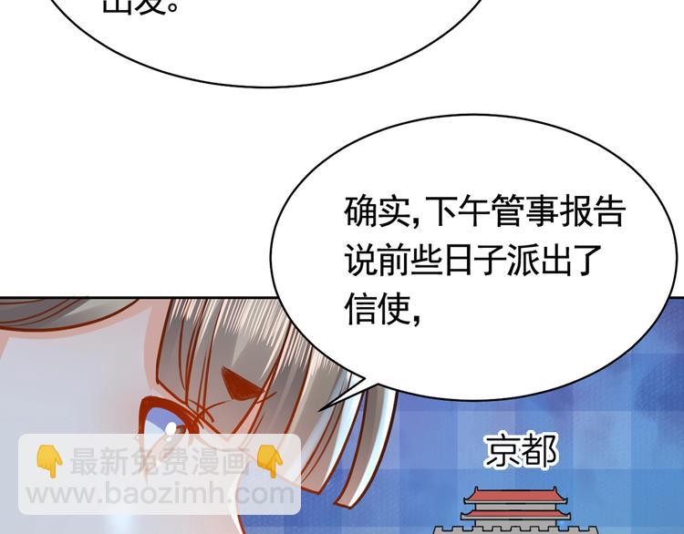 第32话 流民之乱66