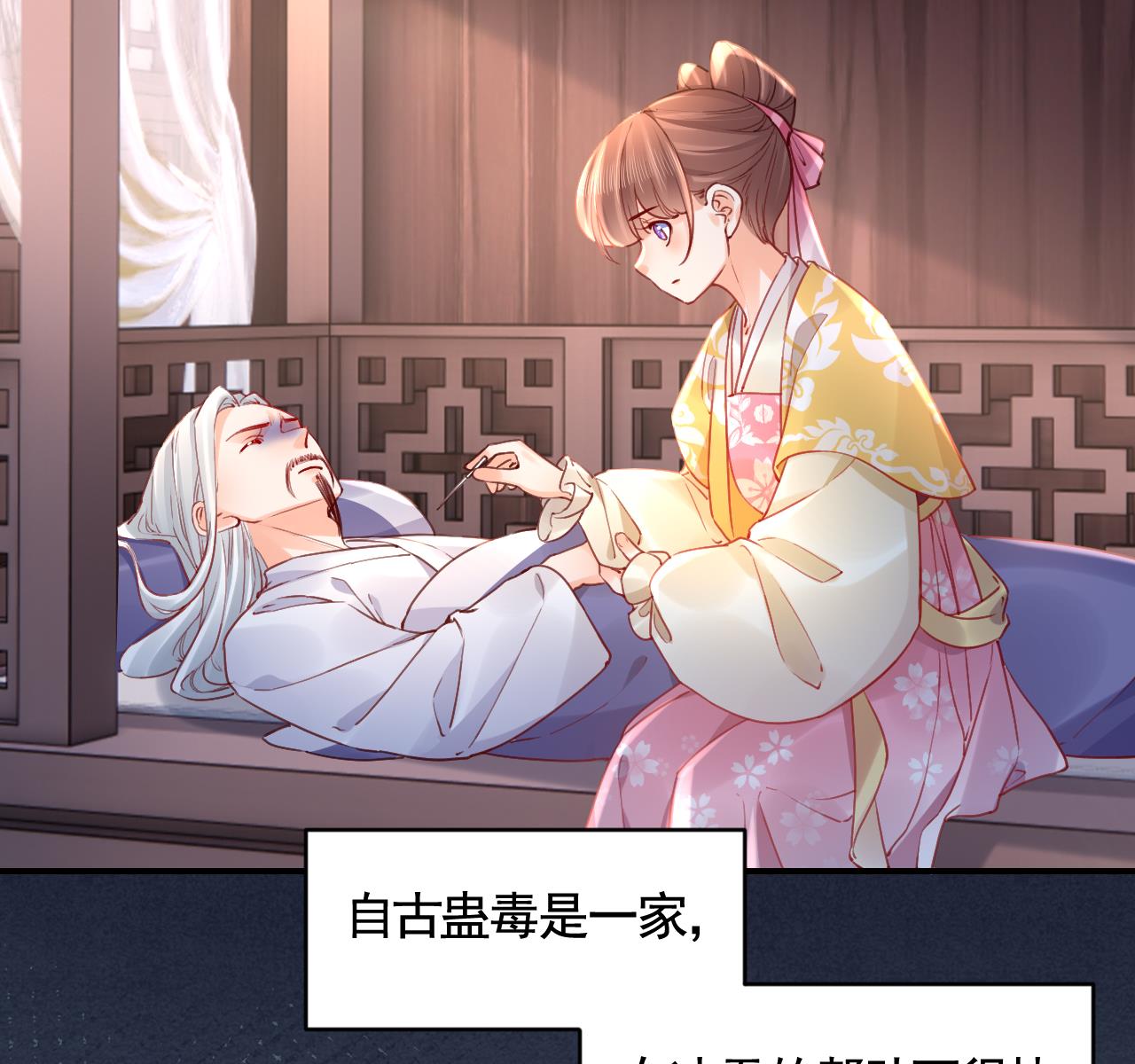 第84话沈媚儿女装！13