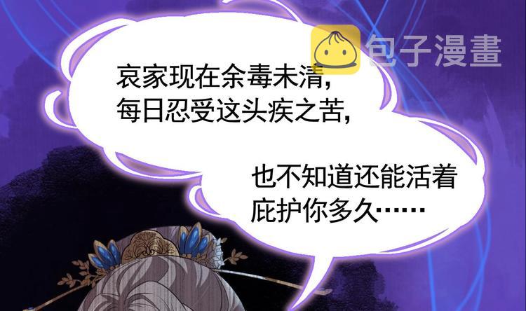 第8话 我又要死了？！100
