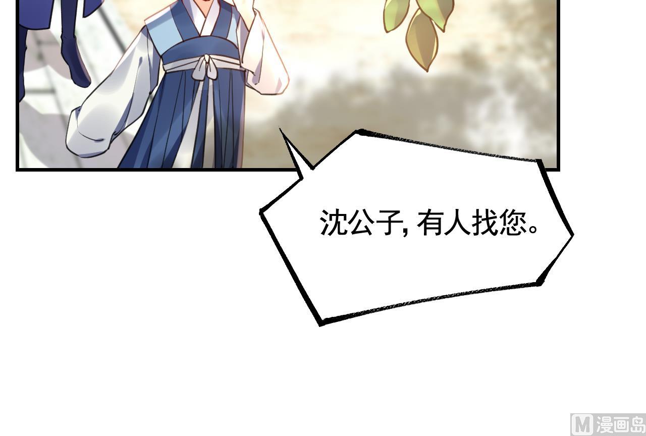 第84话沈媚儿女装！53