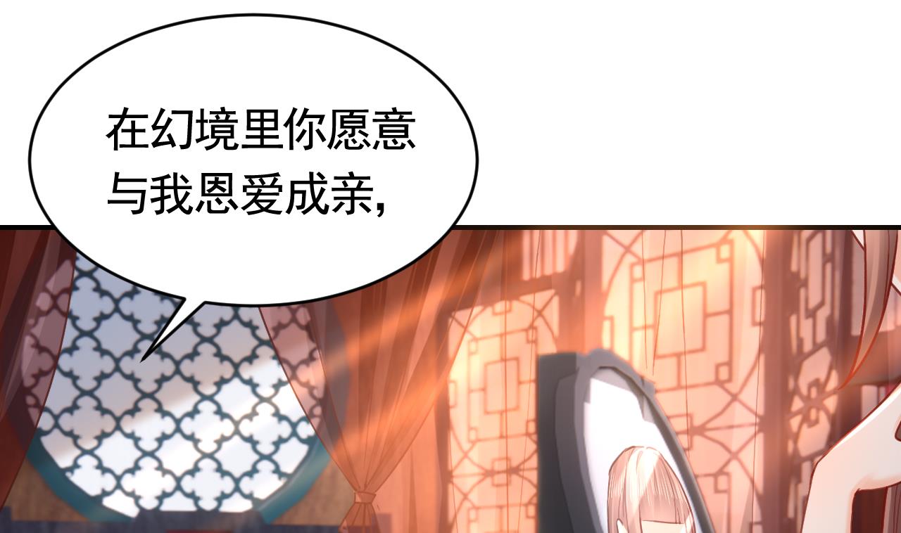第74话  与你沉溺14