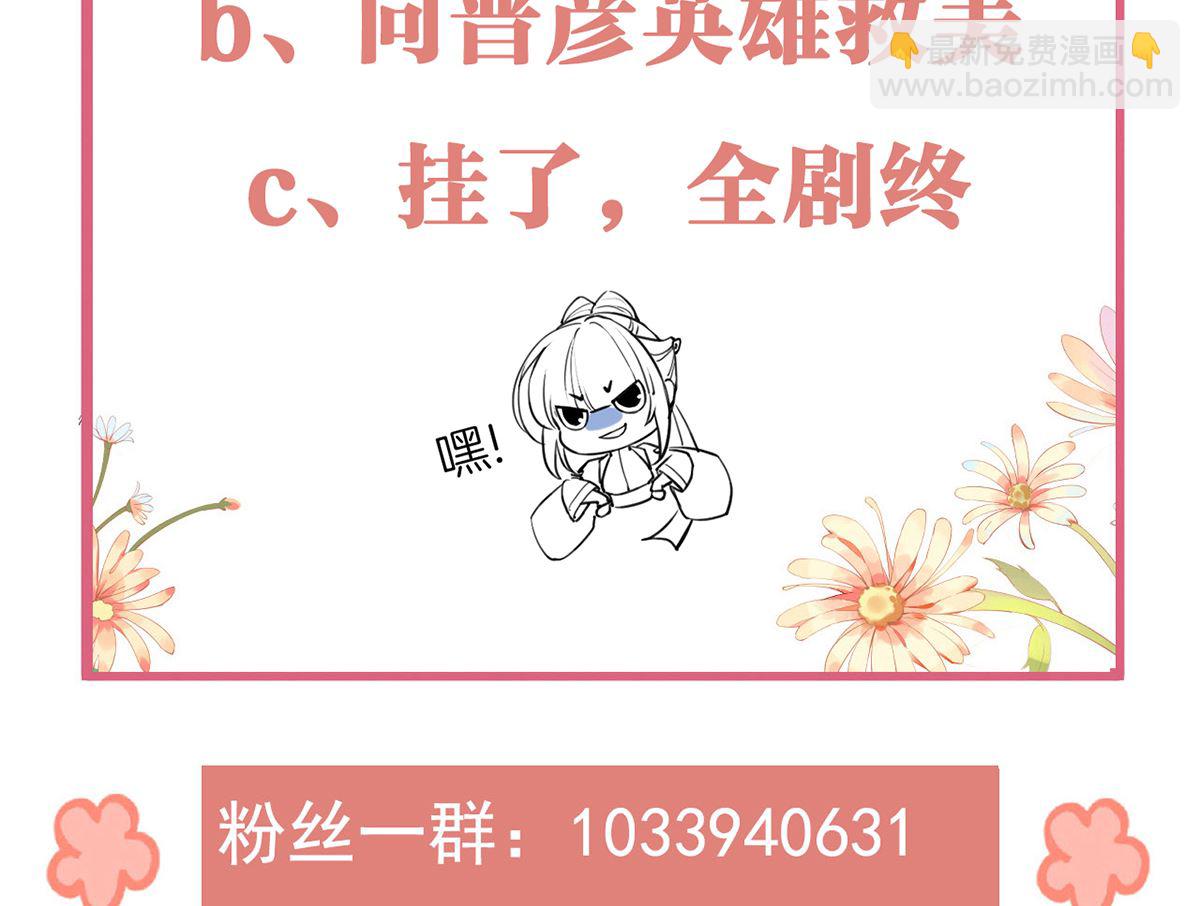 第42话  出嫁北秦94