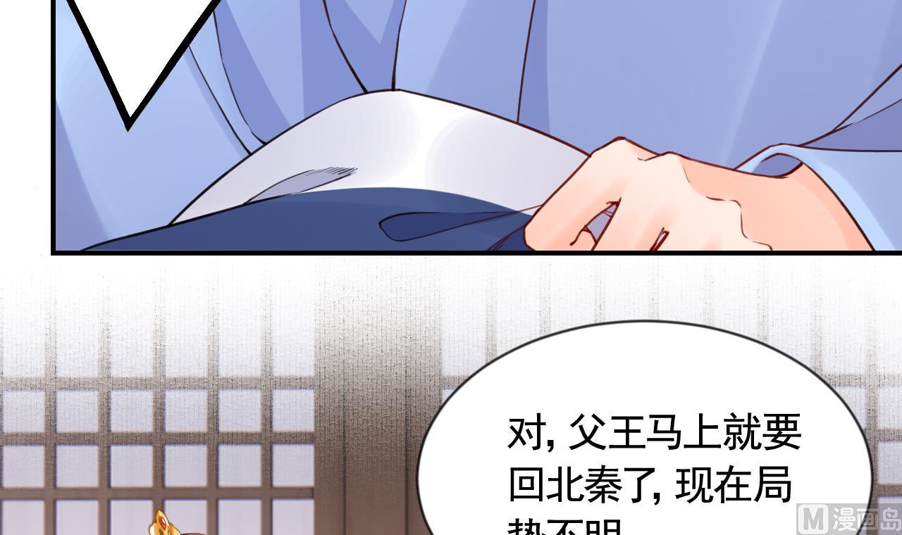 第87话  让我怎么放心？38