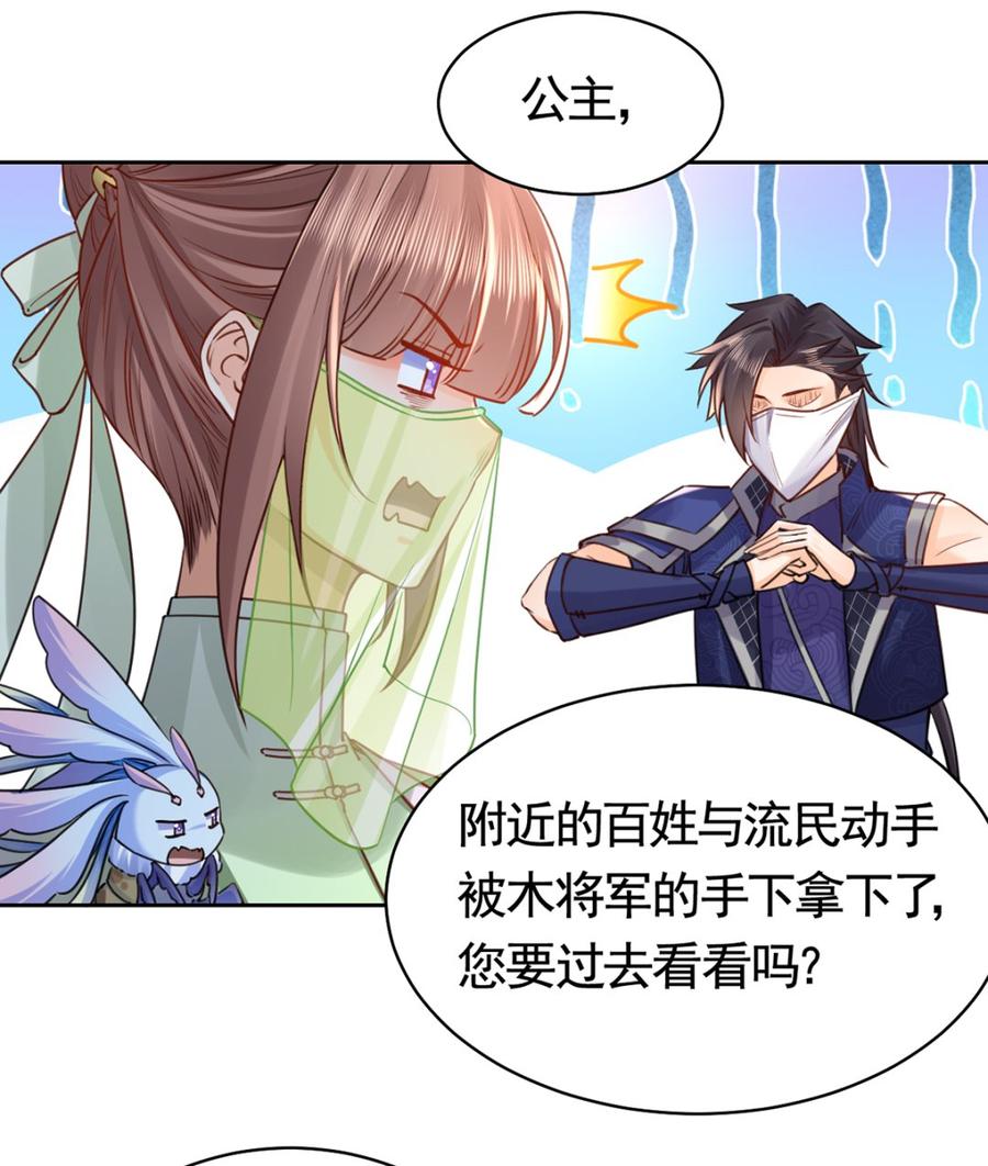 第36话 我的命就交给你了39