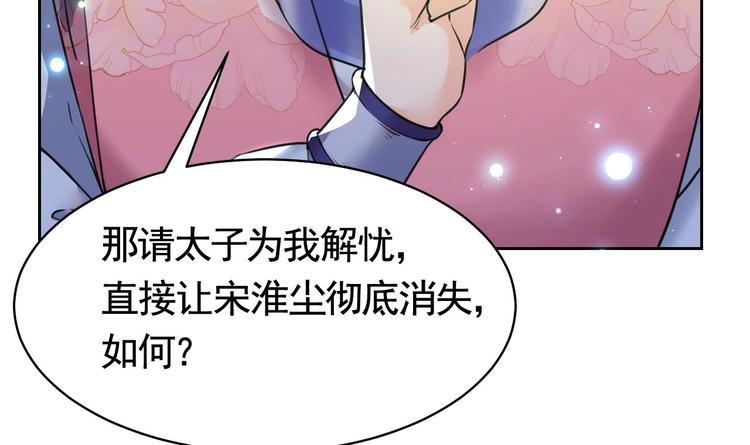 第17话 杀意再现89