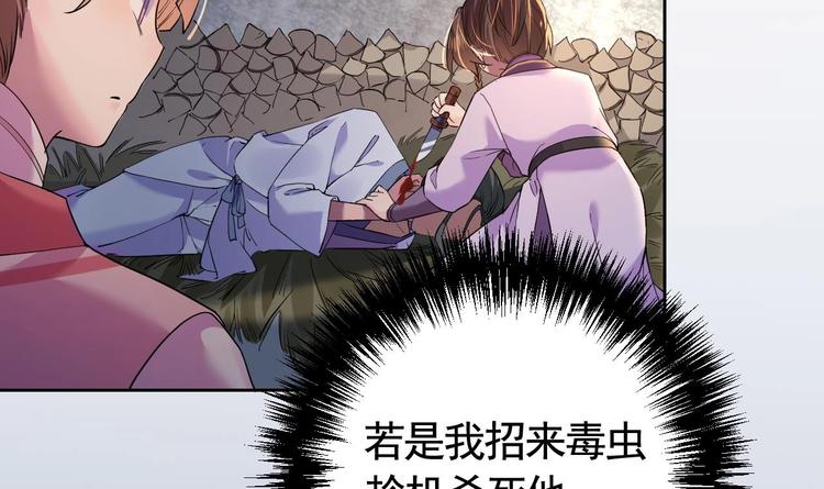 第11话 为什么要杀我？59