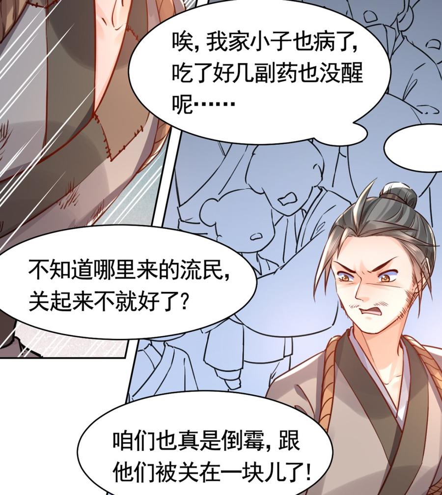 第36话 我的命就交给你了45