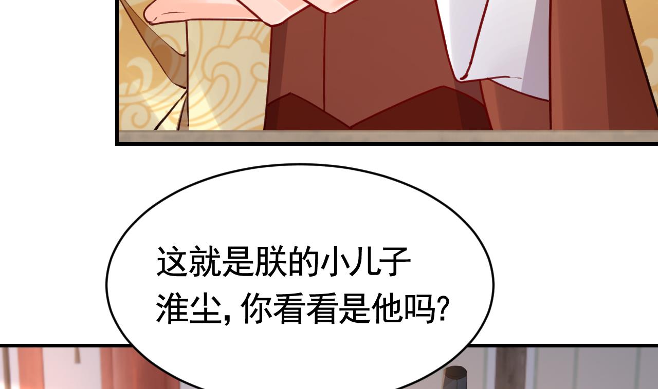 第76话 天降老婆88