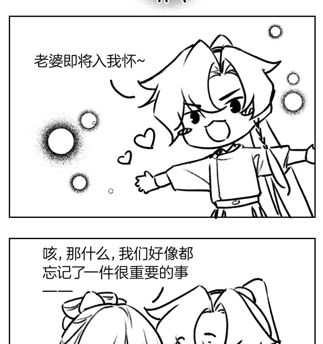 第77话  老情敌见面99