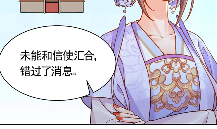 第32话 流民之乱73