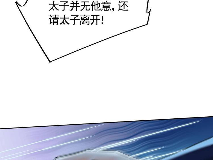 第16话 离我，皇姐远点！106