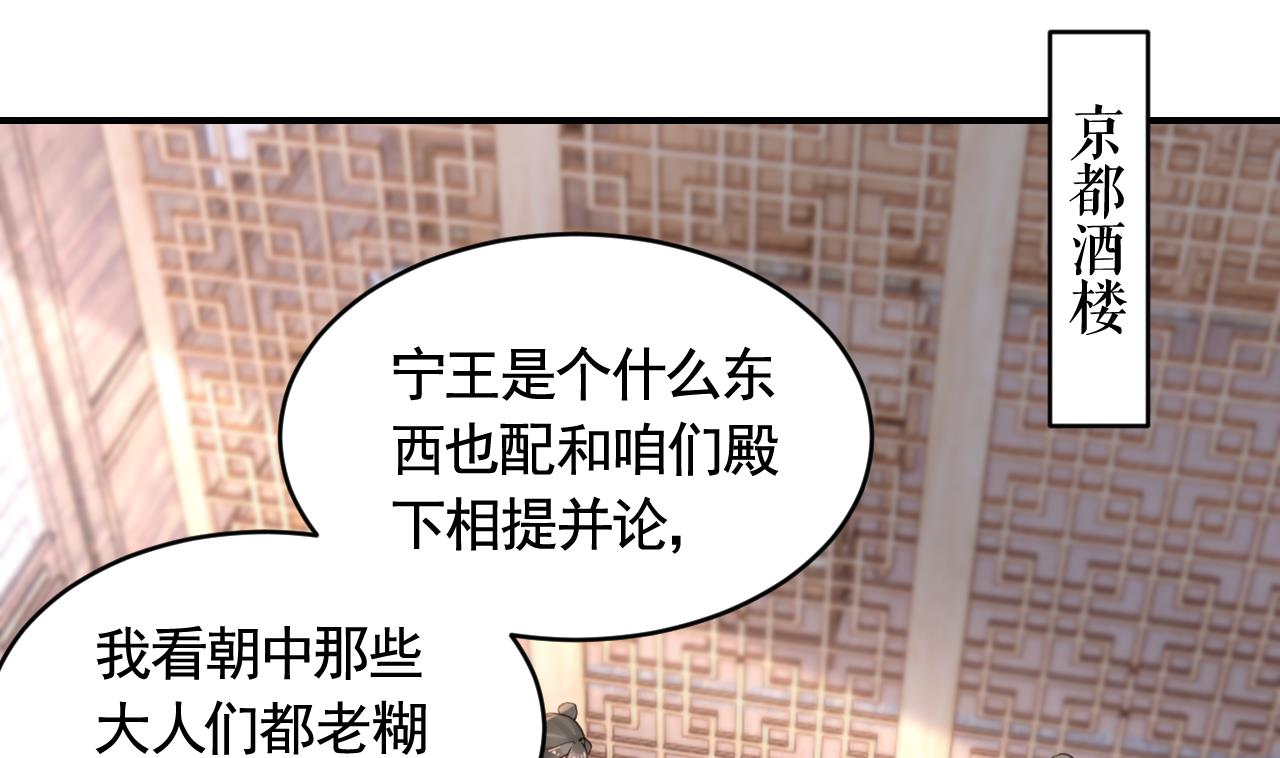 第86话殿下受伤了？3