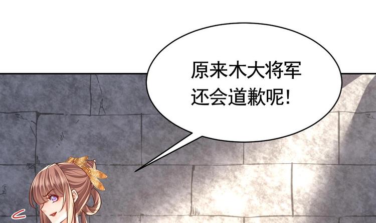 第24话 休想活着回去！117
