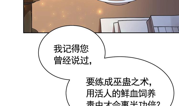 第9话 命悬一线108