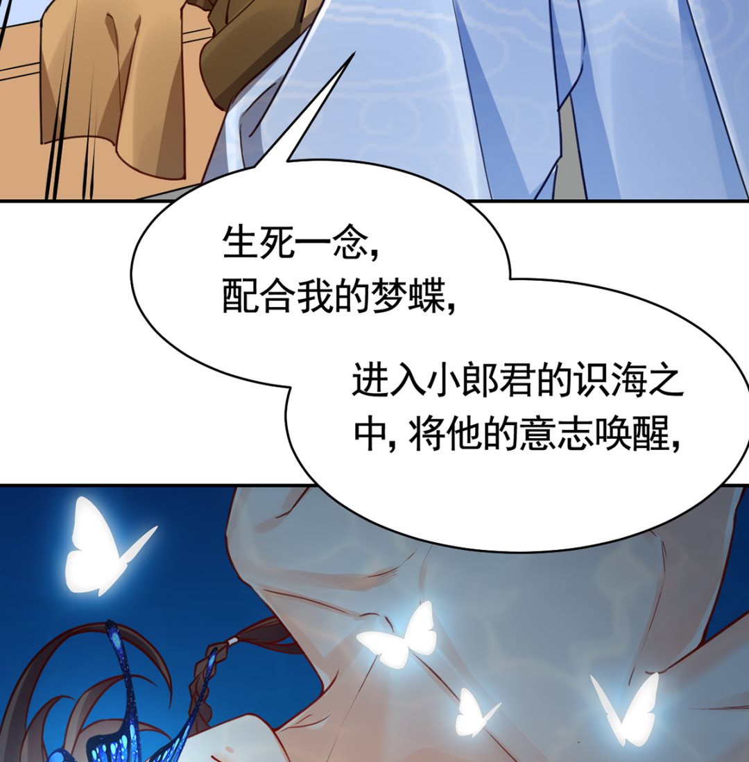 第45话 得不到放不下73