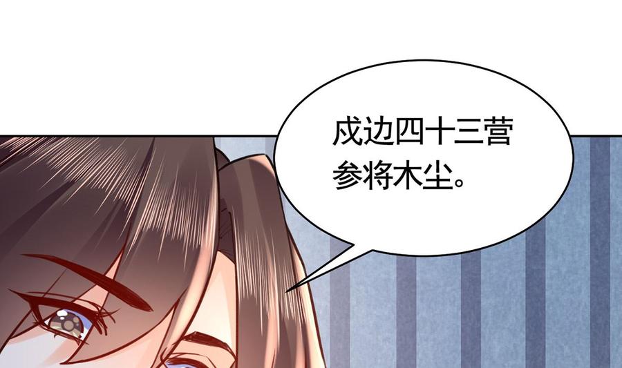 第35话 突起疫病15